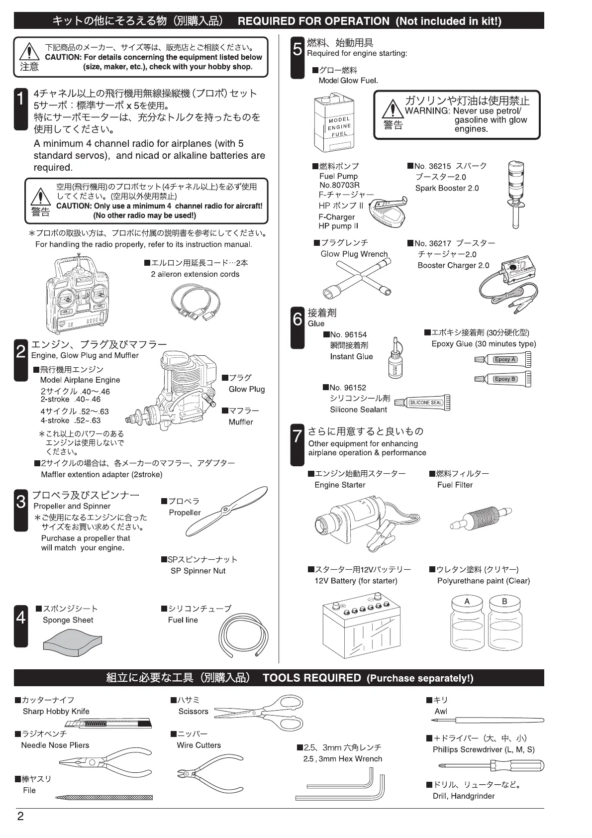 Page #2 background image