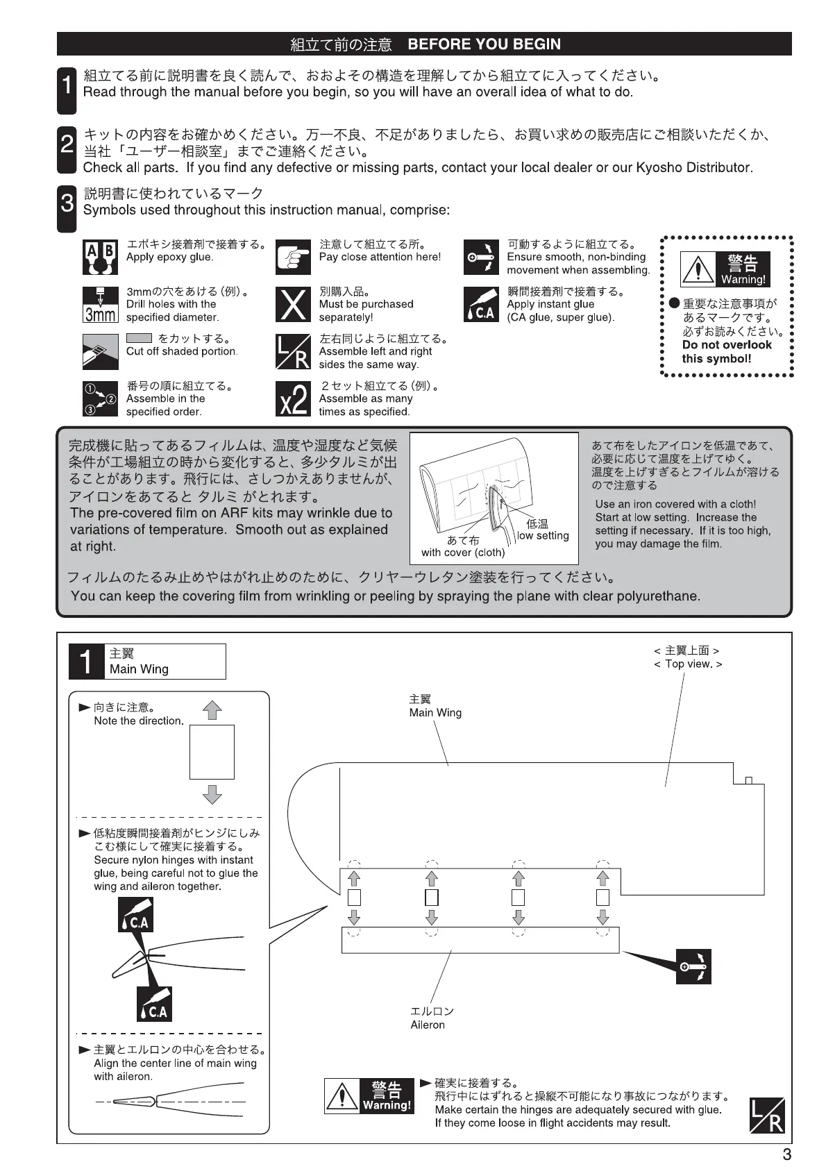 Page #3 background image