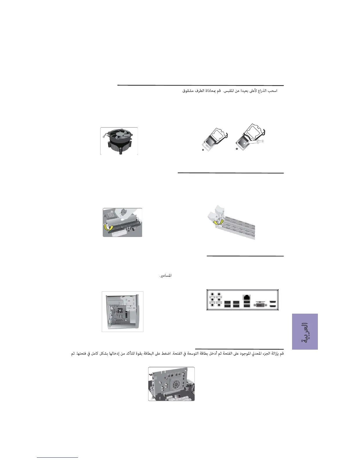 Page #25 background image