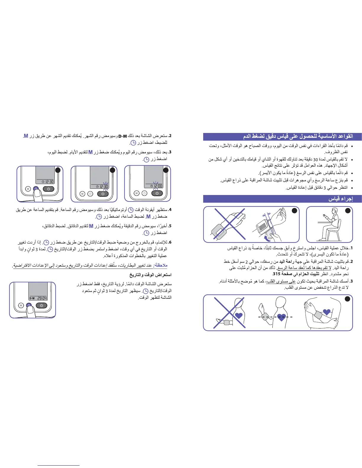 Page #162 background image