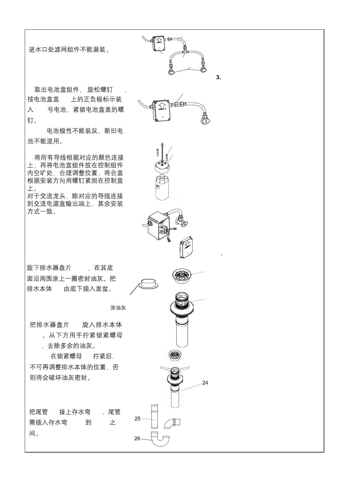 Page #6 background image