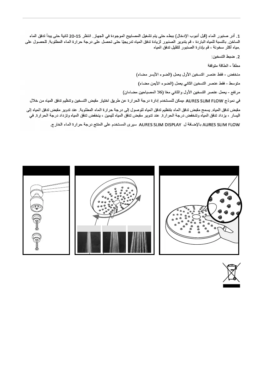 Page #17 background image