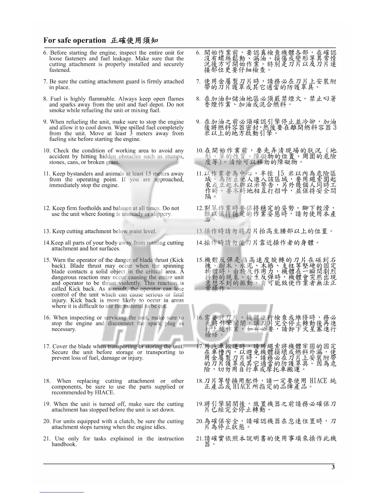 Page #3 background image