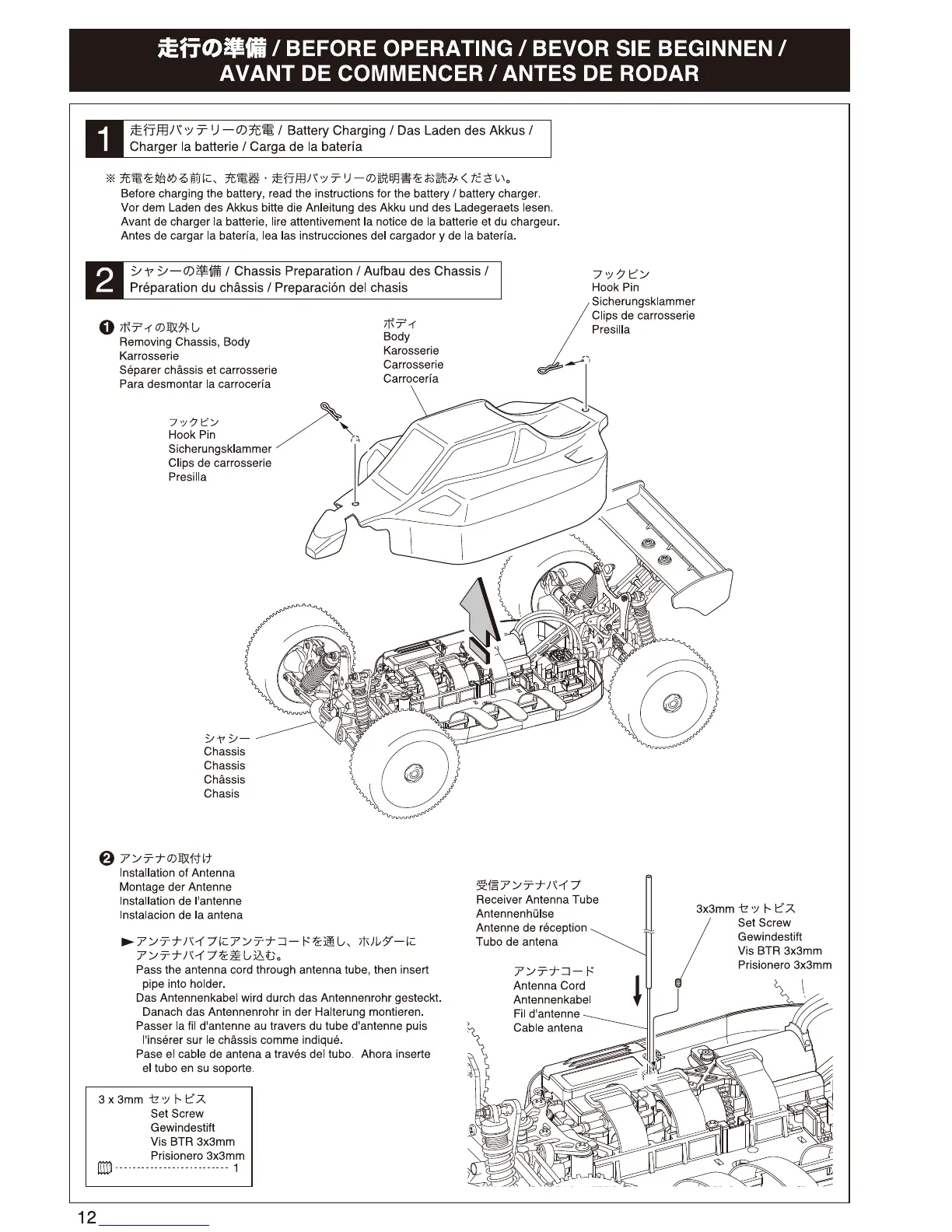Page #12 background image