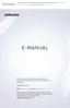 Preview: E-Manual