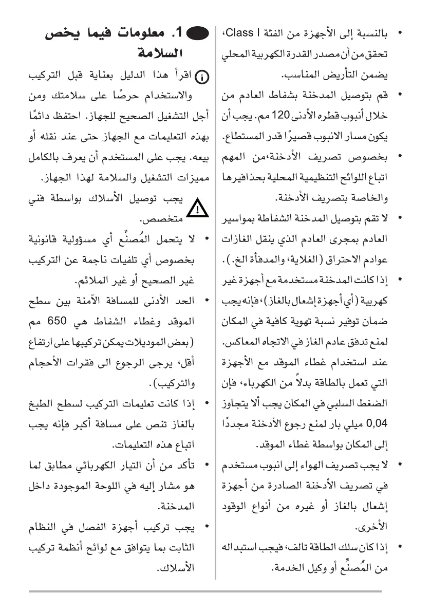 Page #125 background image