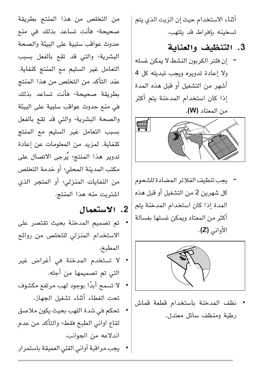 Page #127 background image