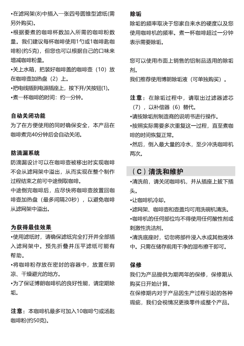 Page #8 background image