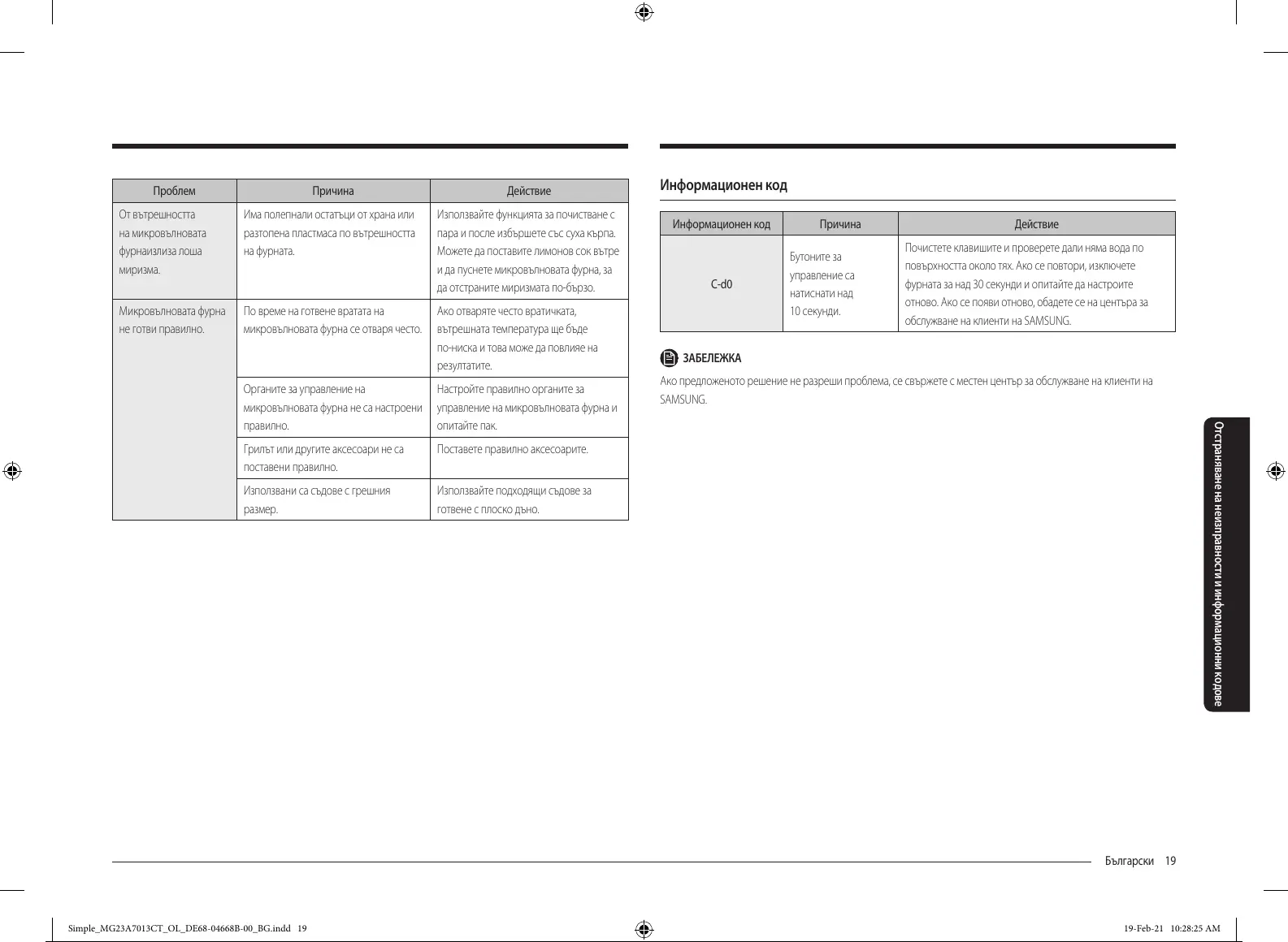 Page #20 background image