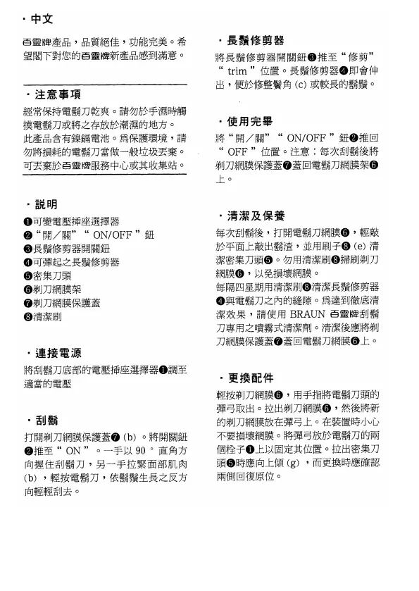Page #19 background image