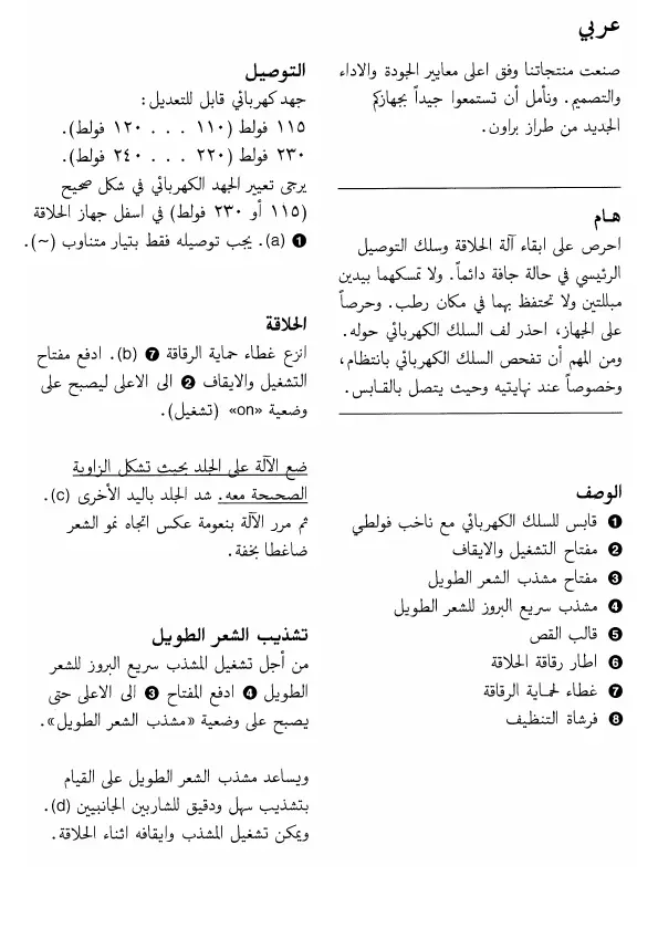 Page #23 background image