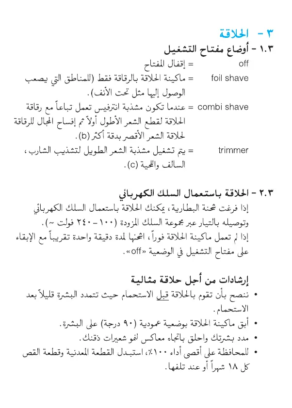 Page #48 background image