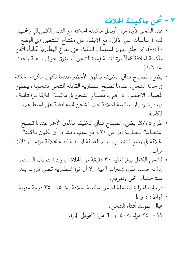 Page #49 background image