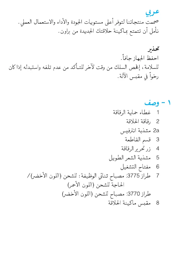 Page #50 background image
