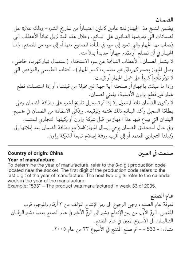Page #45 background image