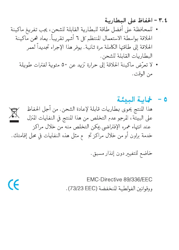 Page #46 background image