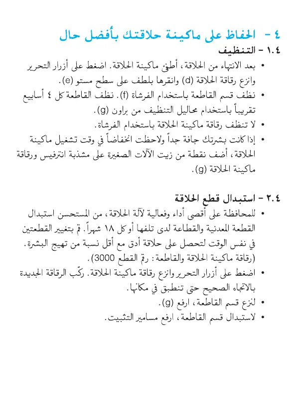 Page #47 background image
