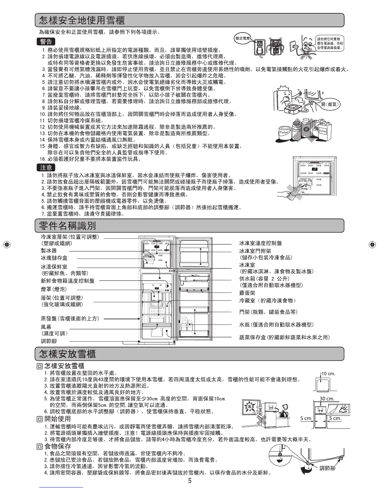 Page #5 background image