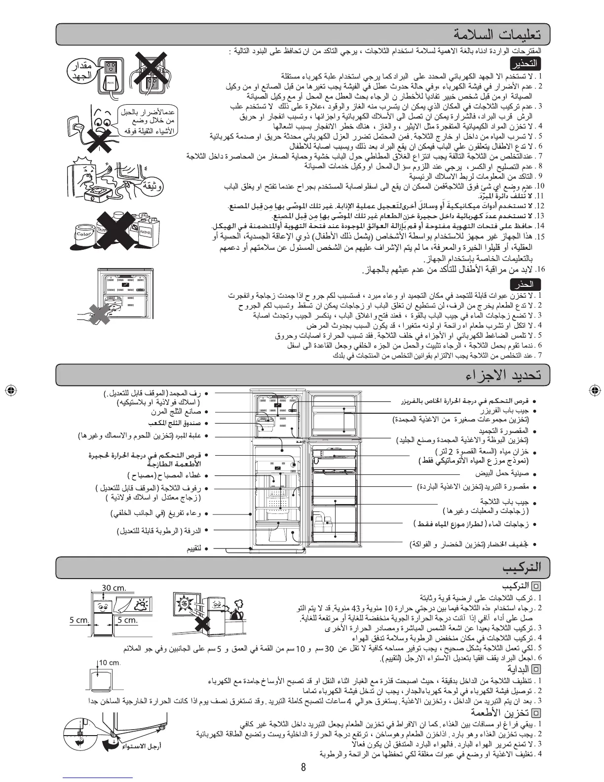 Page #8 background image