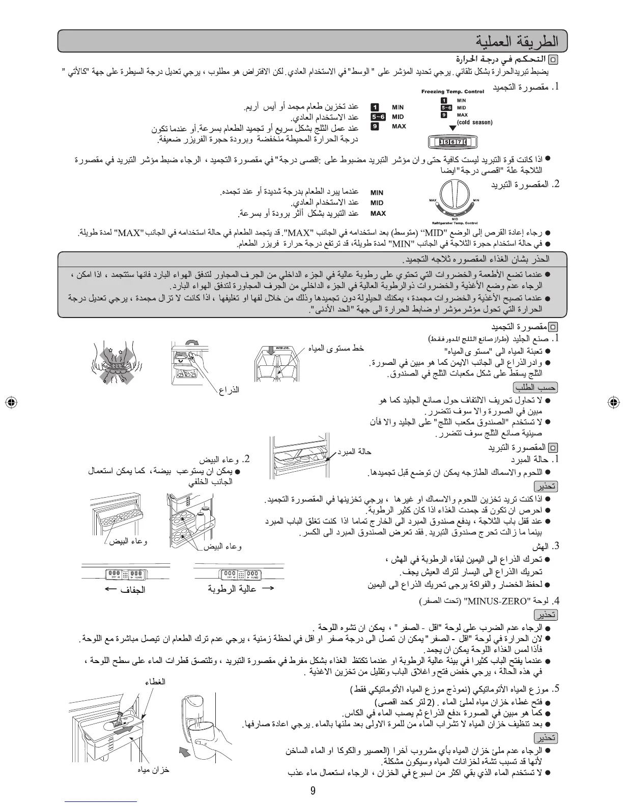 Page #9 background image