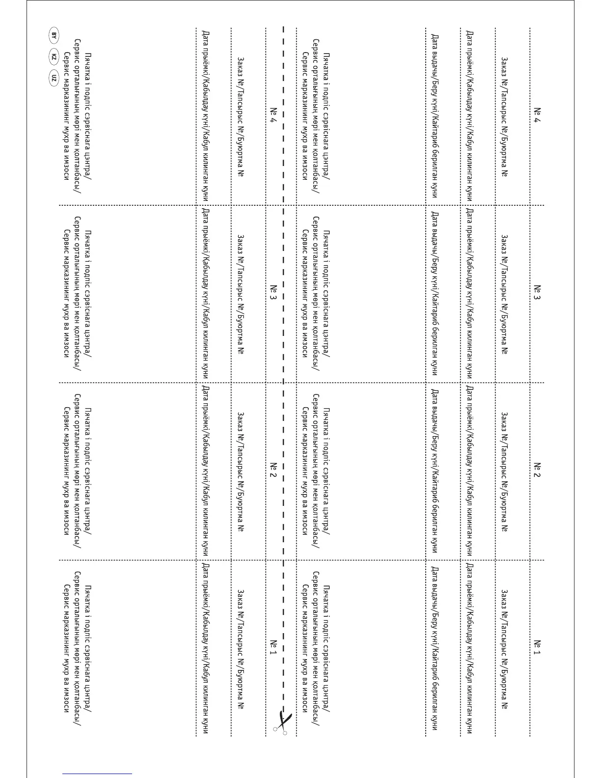 Page #71 background image