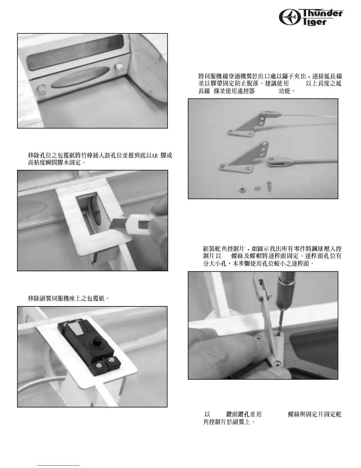 Page #8 background image