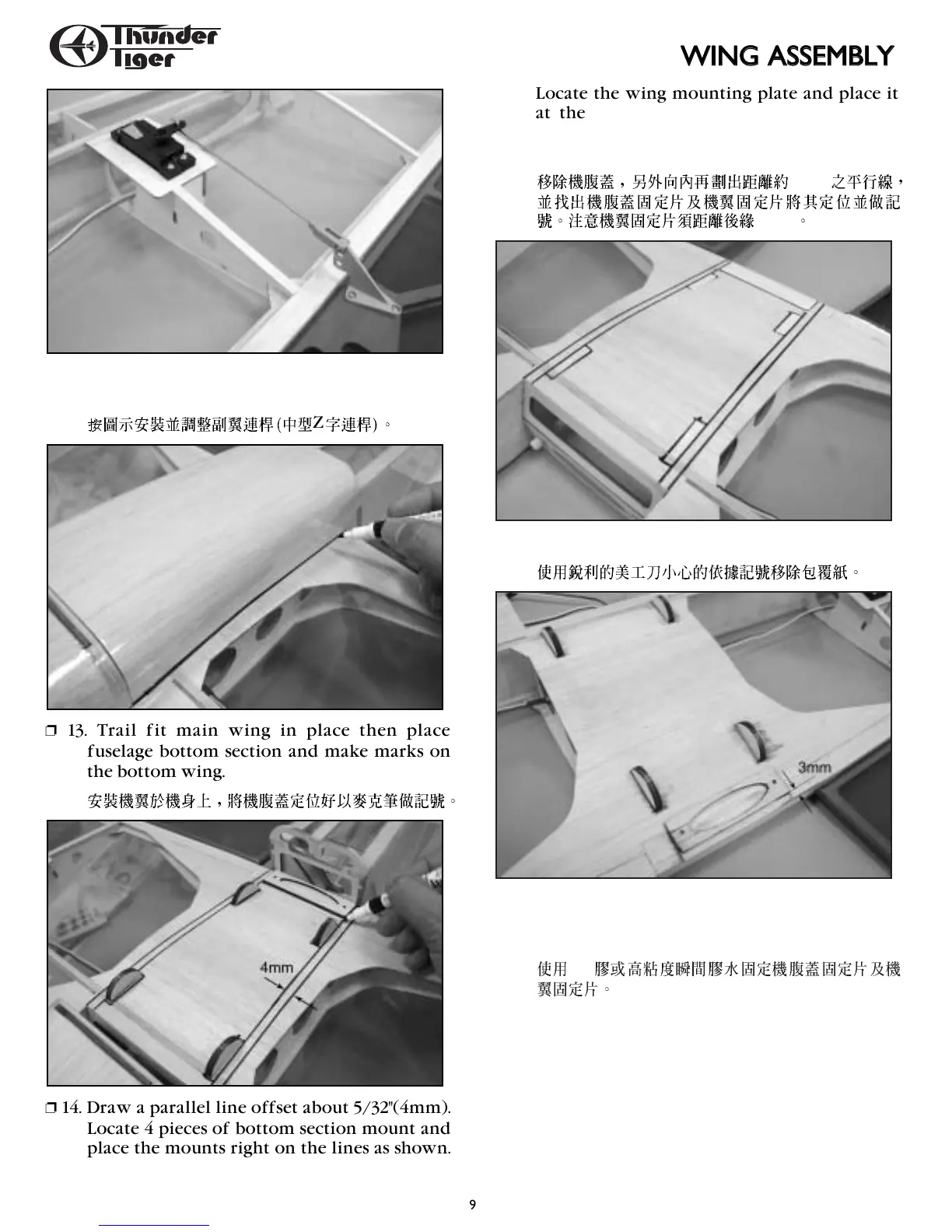 Page #9 background image