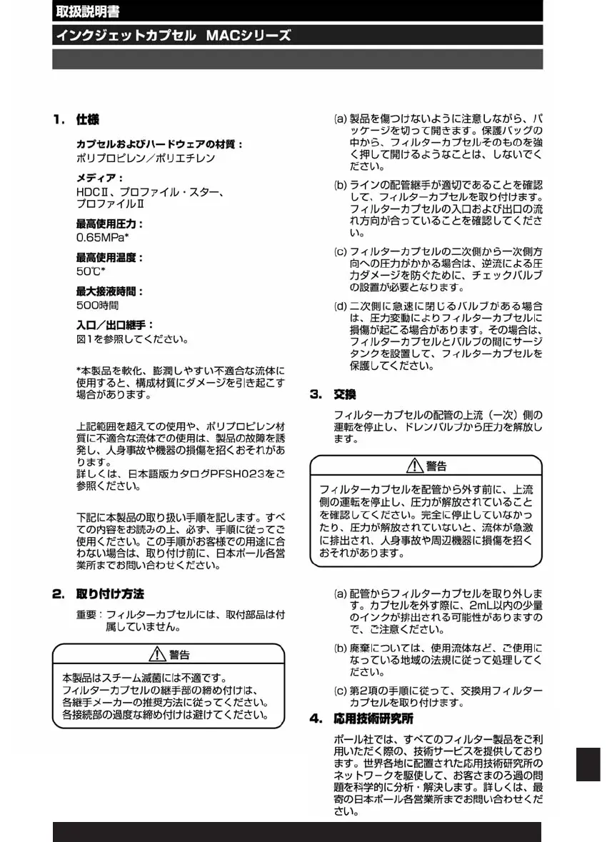 Page #37 background image