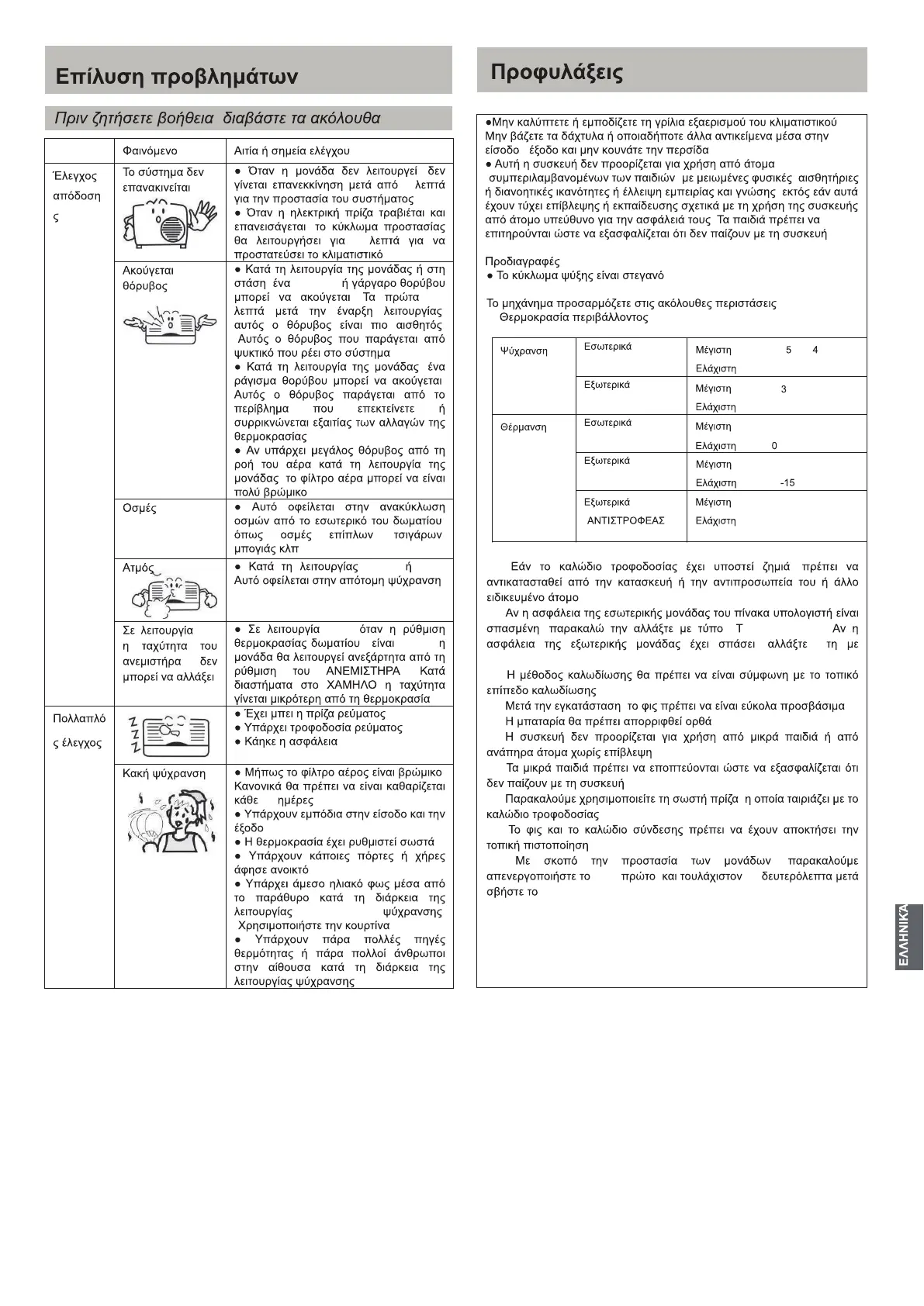Page #47 background image