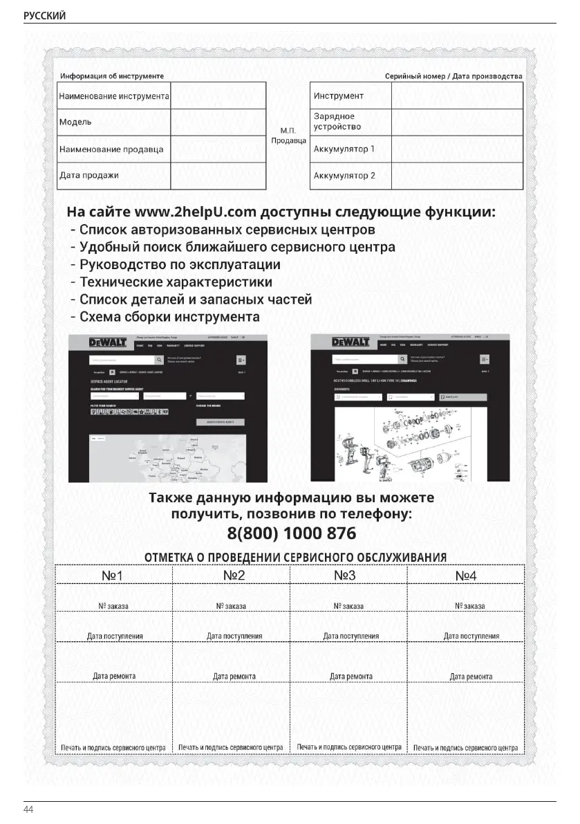 Page #46 background image