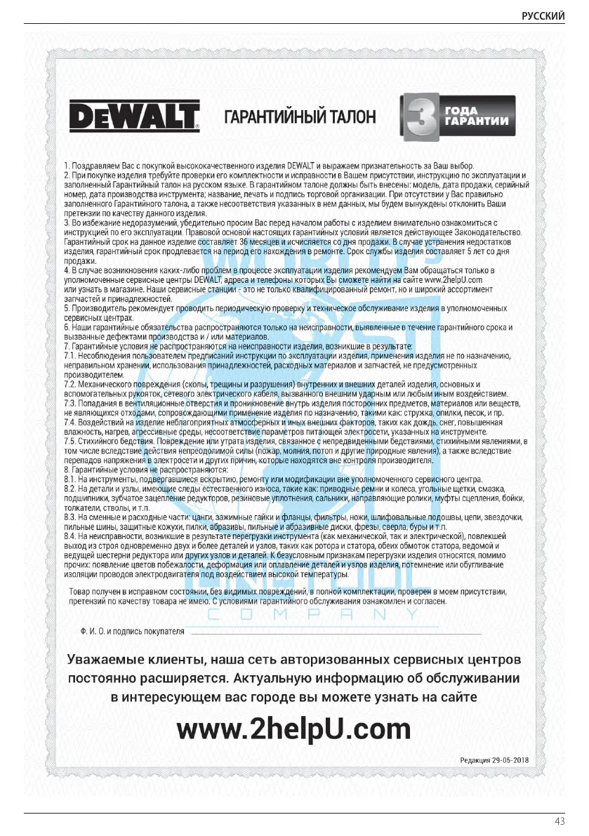 Page #45 background image