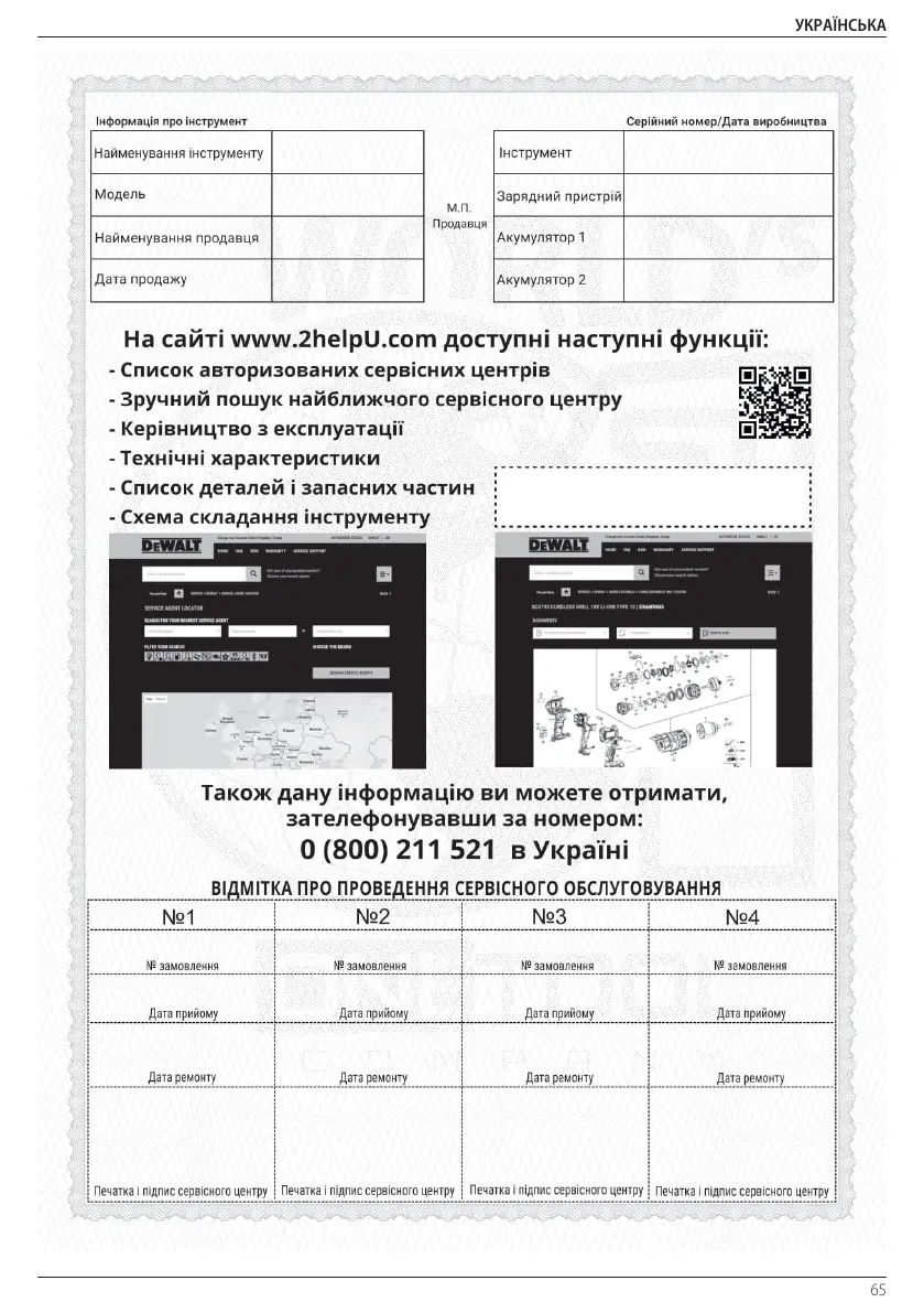 Page #67 background image