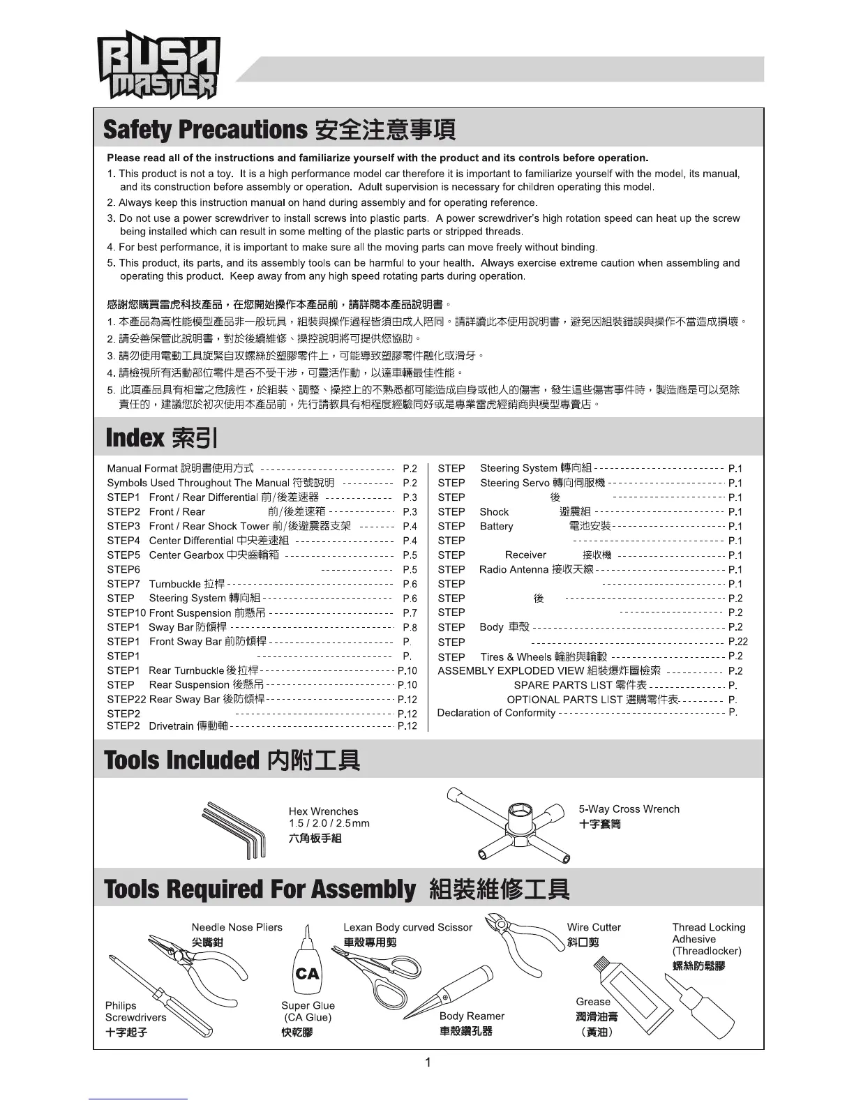Page #2 background image