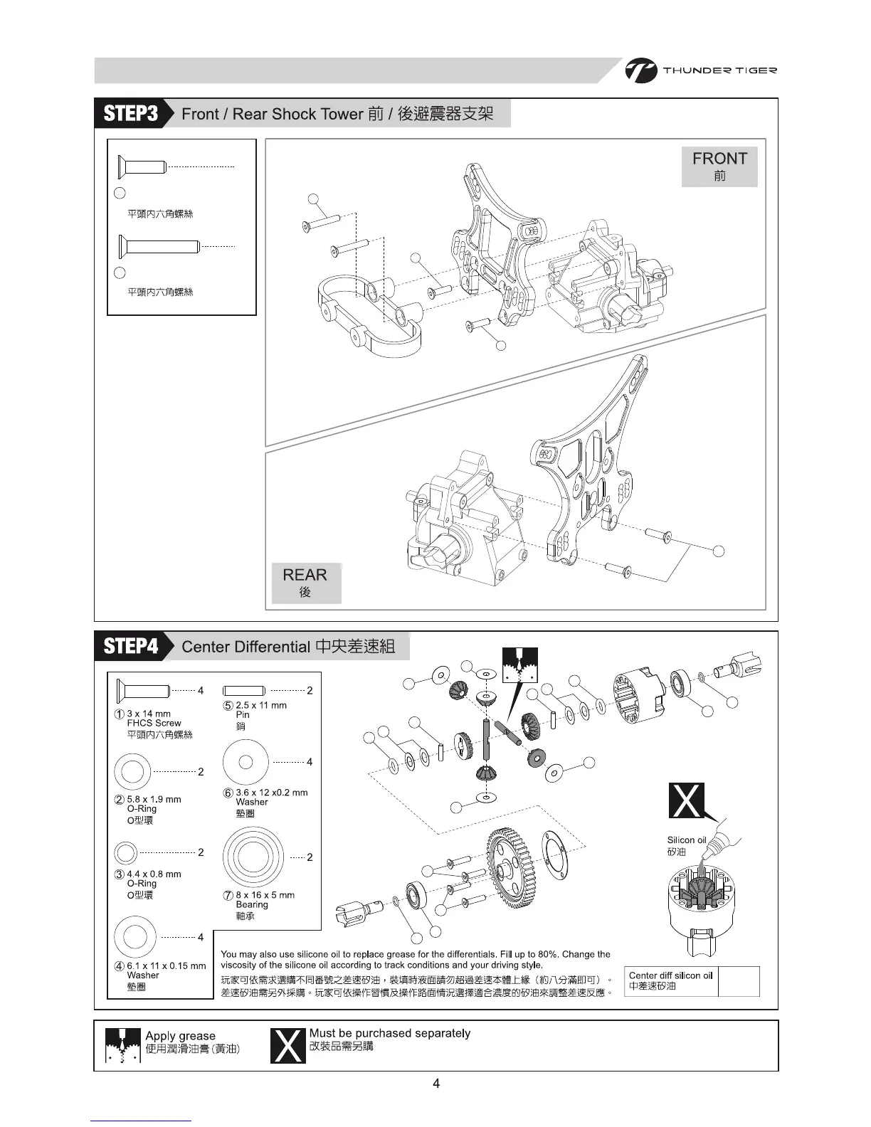 Page #5 background image
