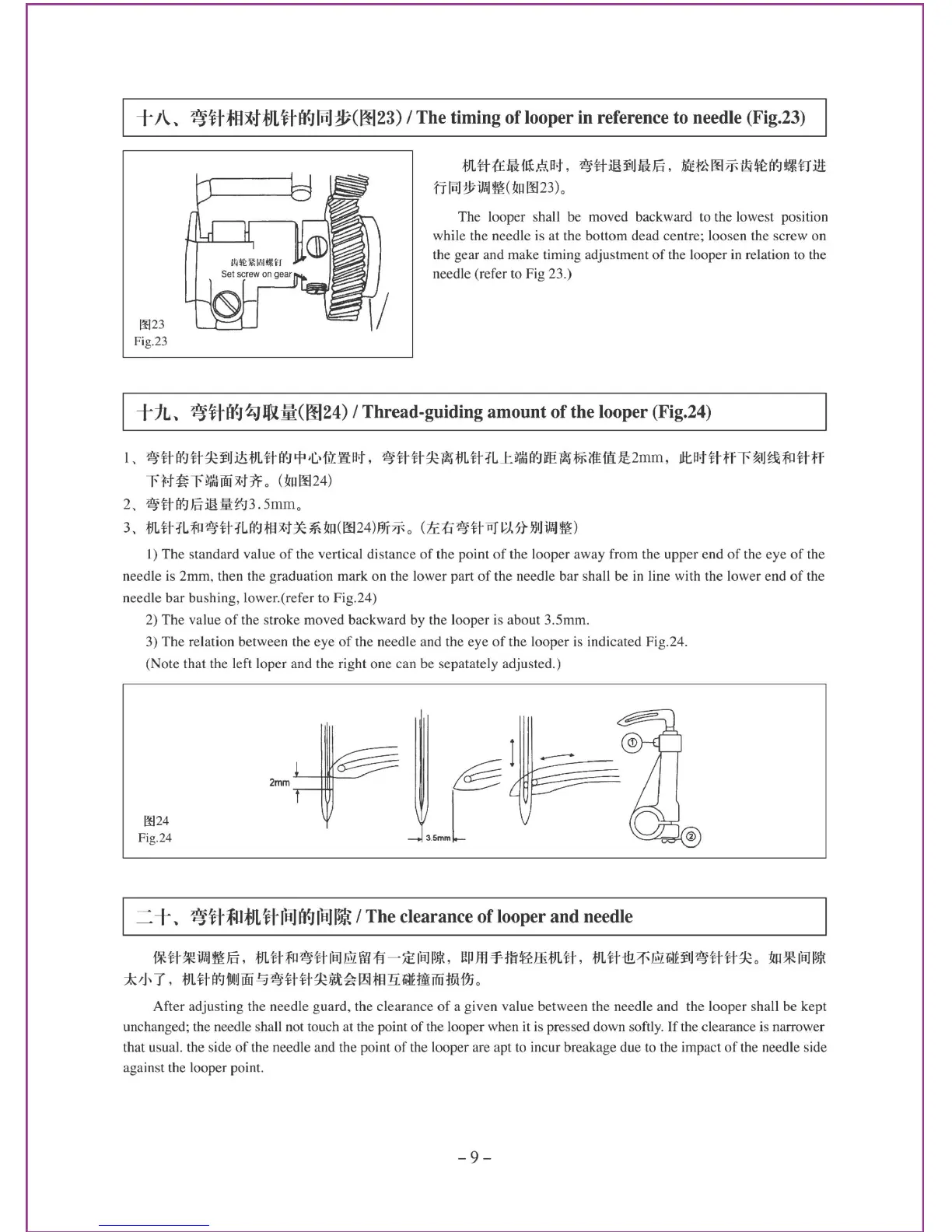 Page #16 background image