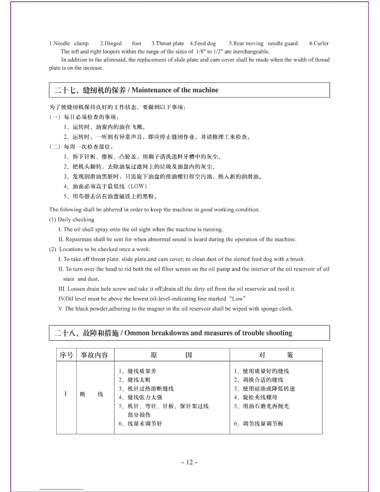 Page #19 background image
