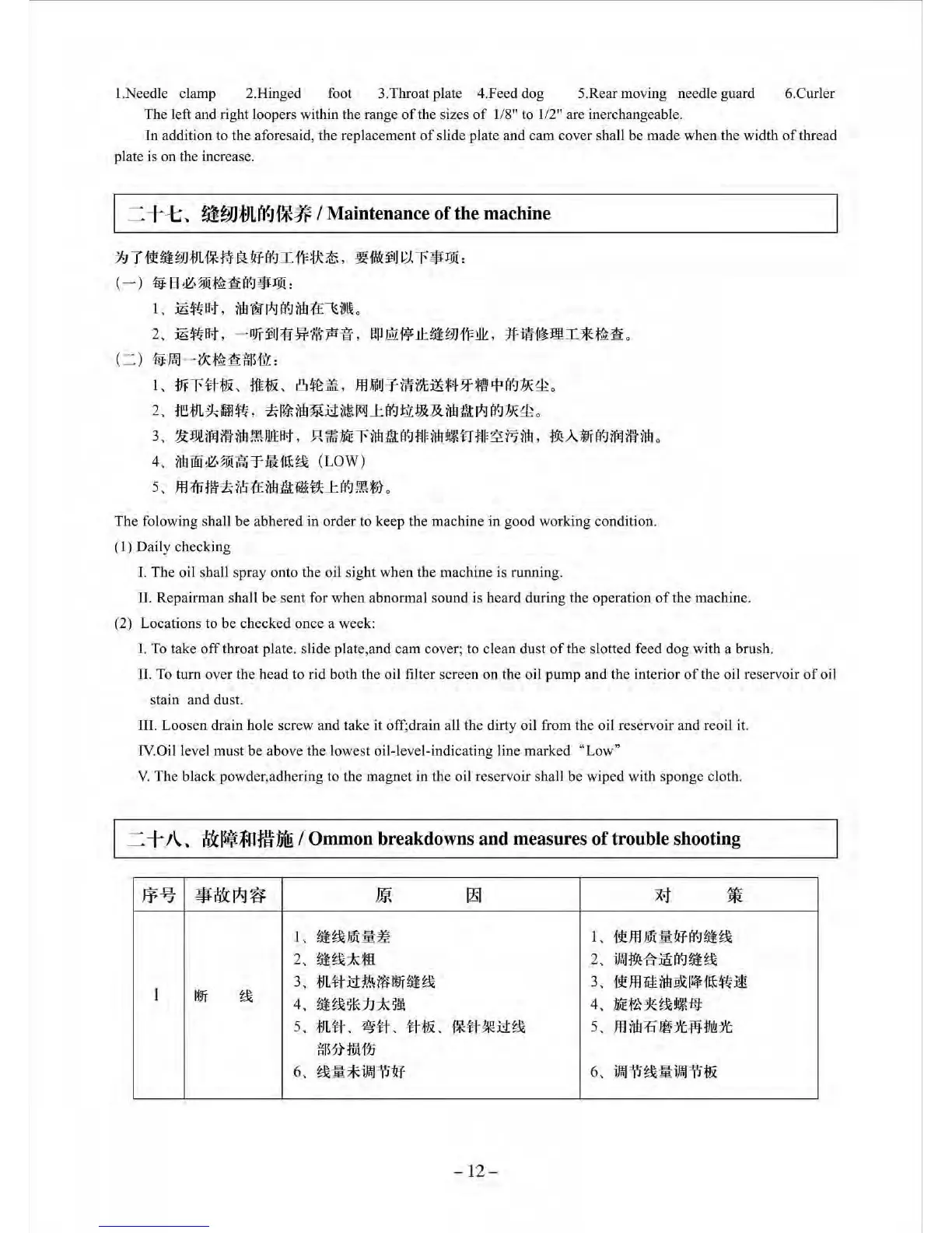 Page #19 background image