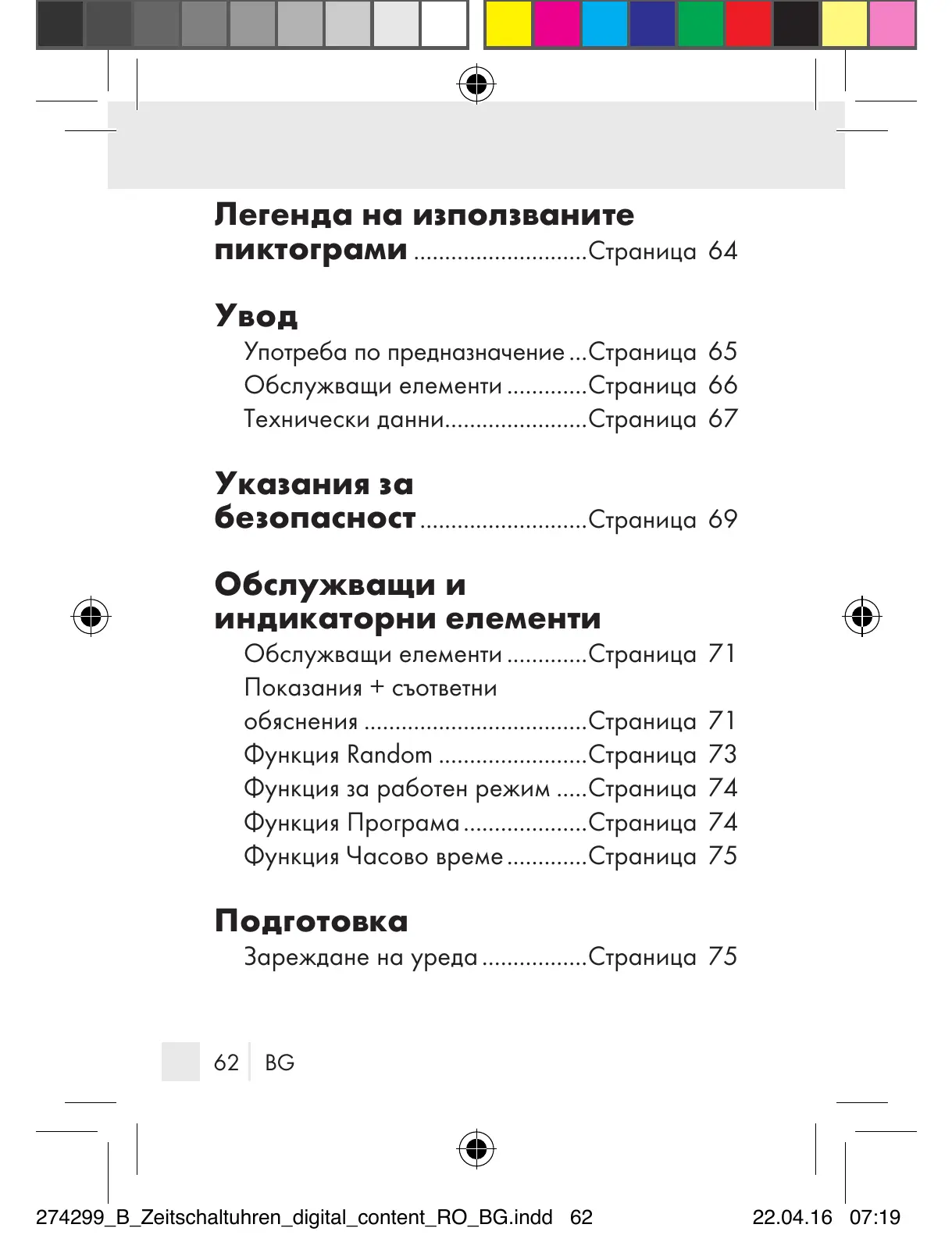 Page #62 background image