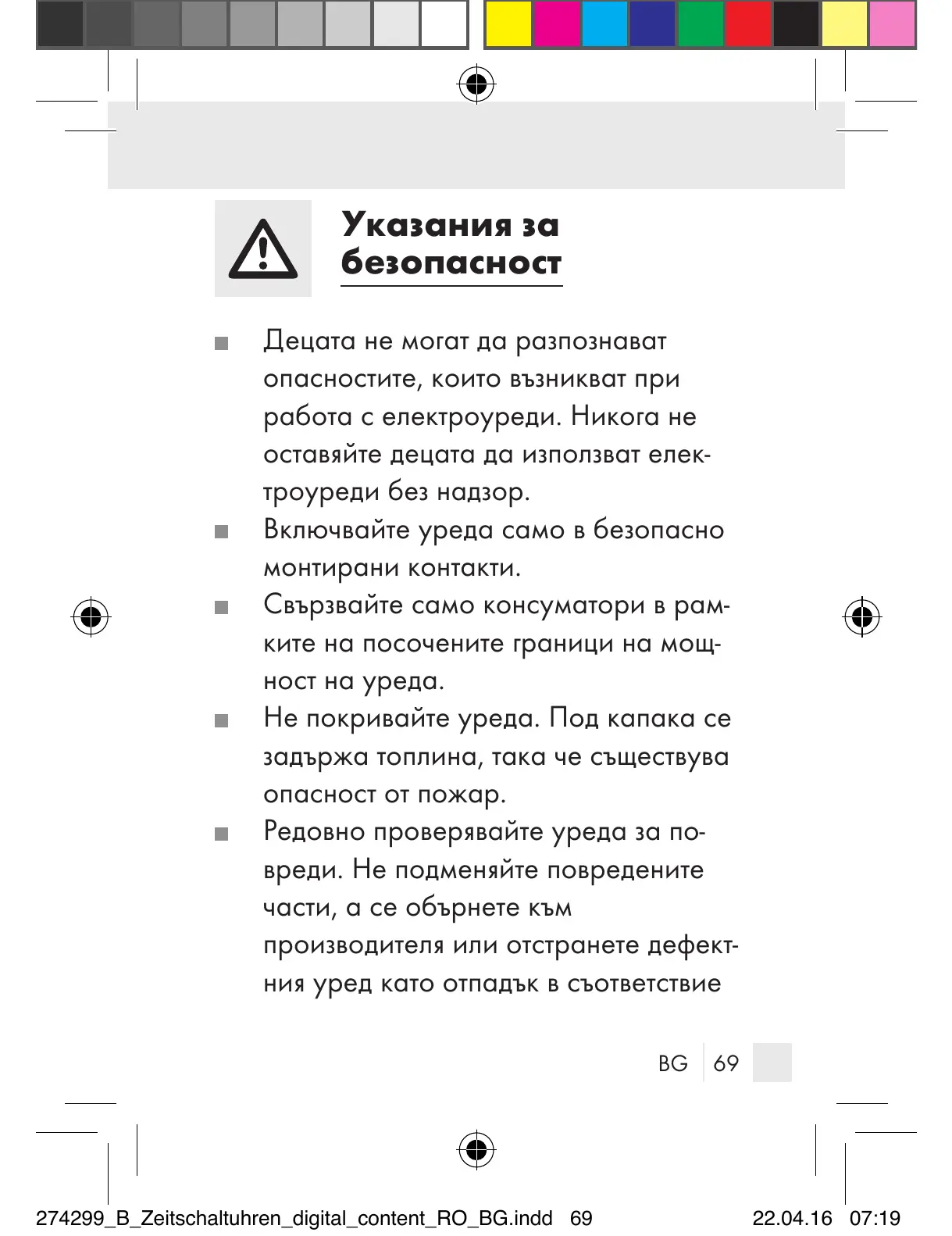 Page #69 background image