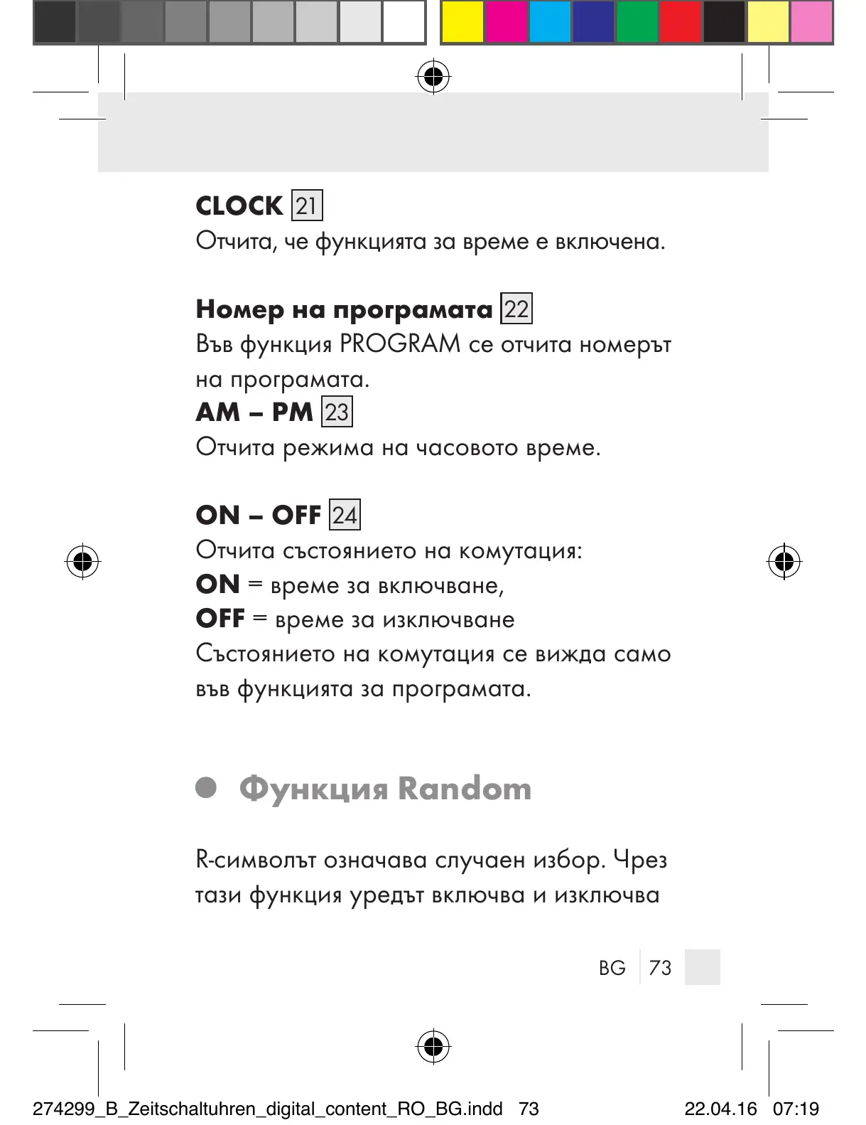 Page #73 background image