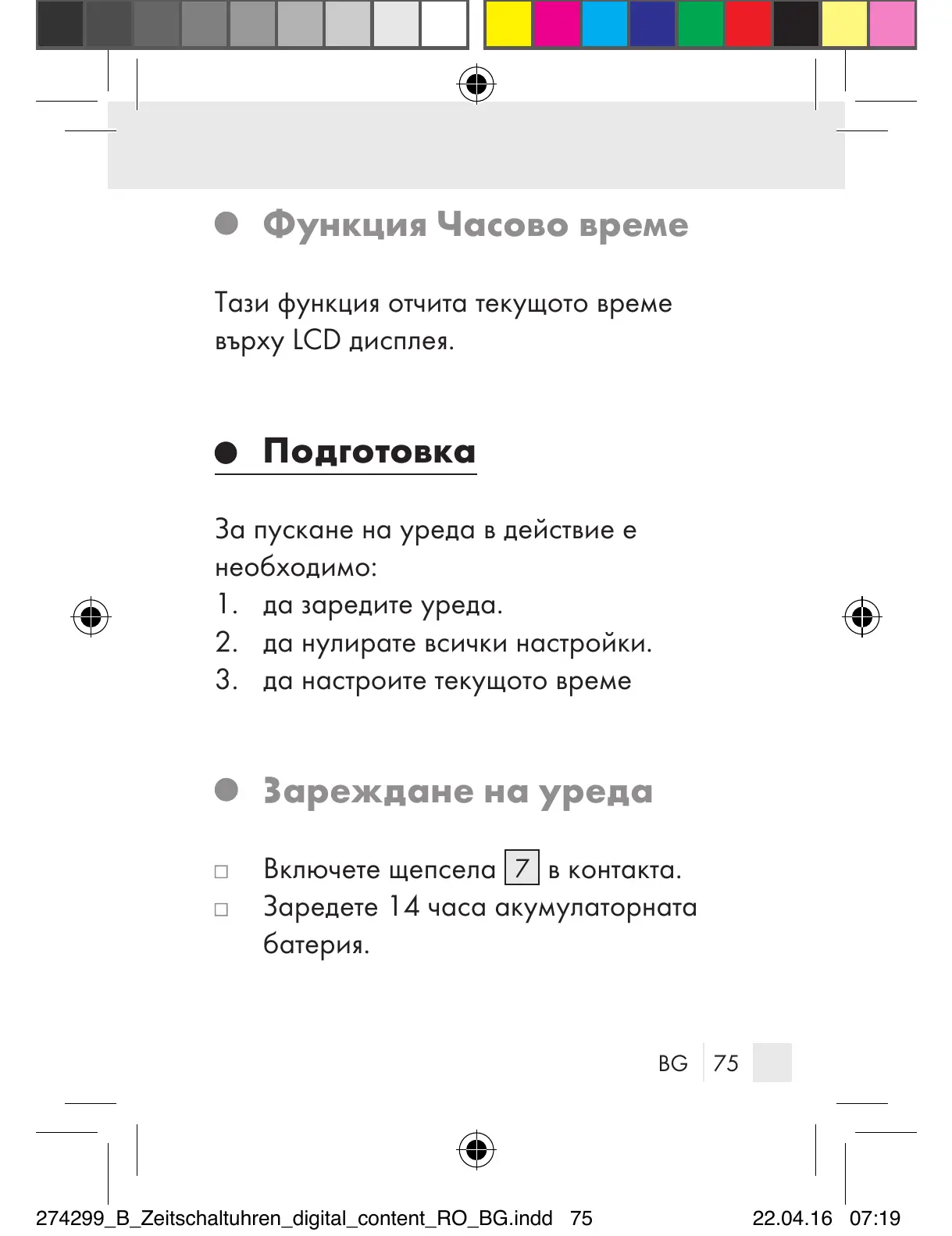 Page #75 background image