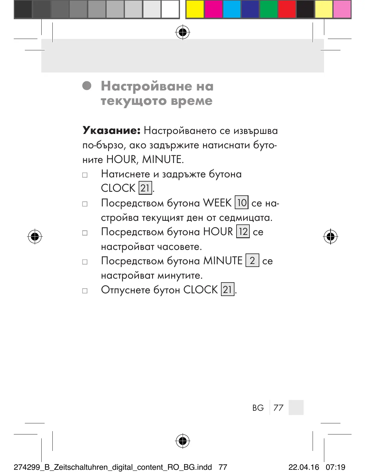 Page #77 background image