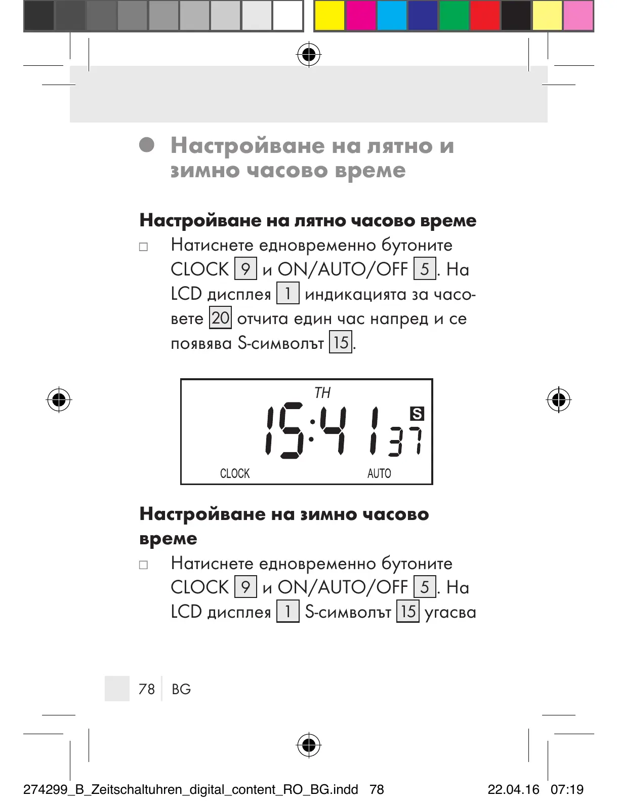 Page #78 background image