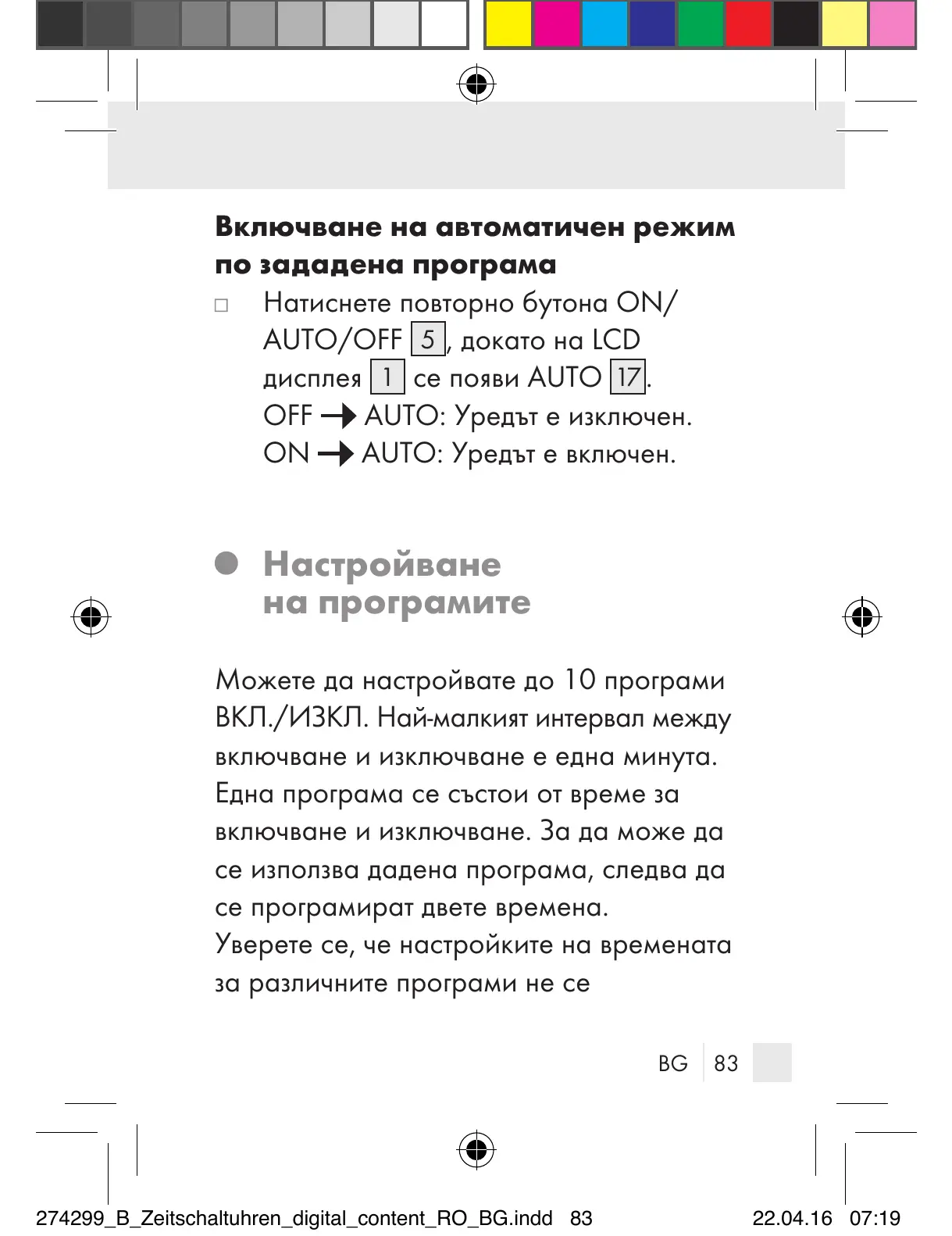Page #83 background image