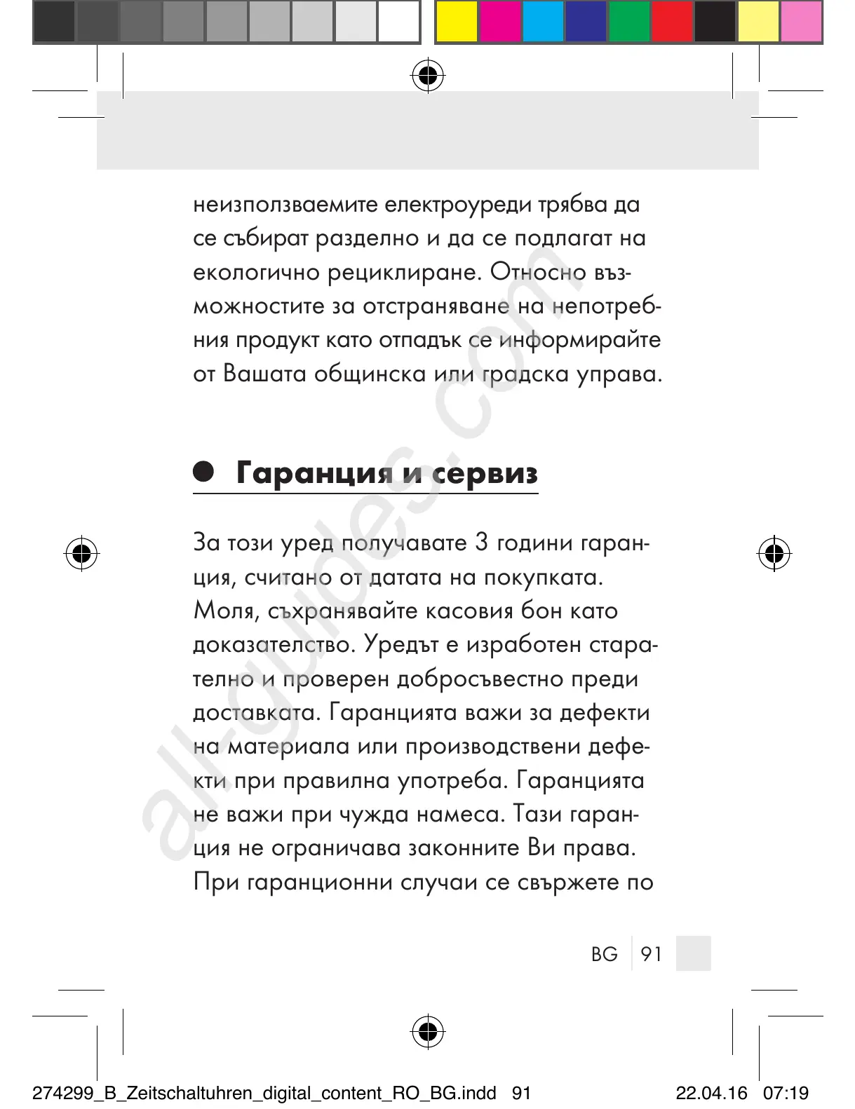 Page #91 background image