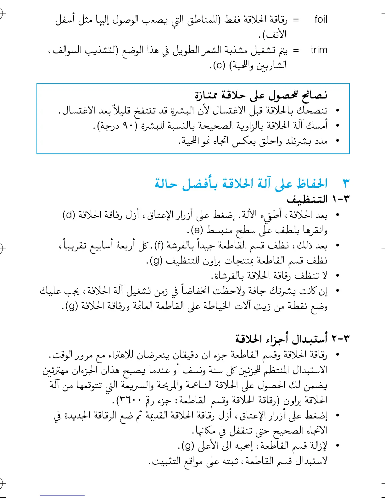 Page #18 background image