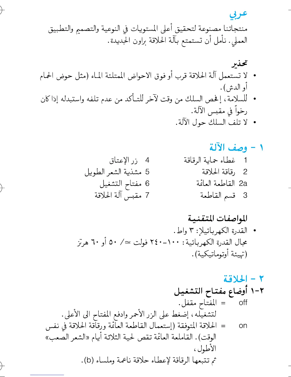 Page #19 background image