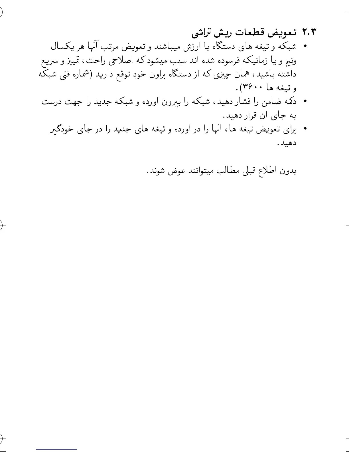 Page #20 background image