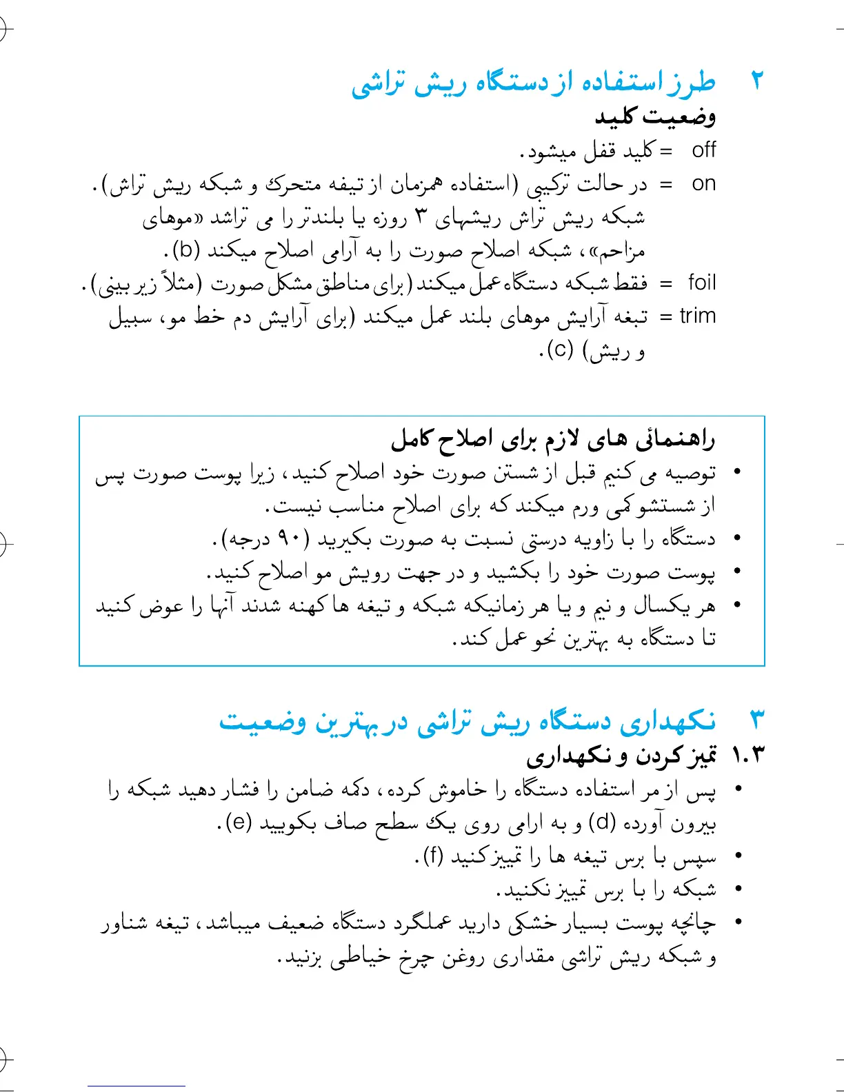 Page #21 background image