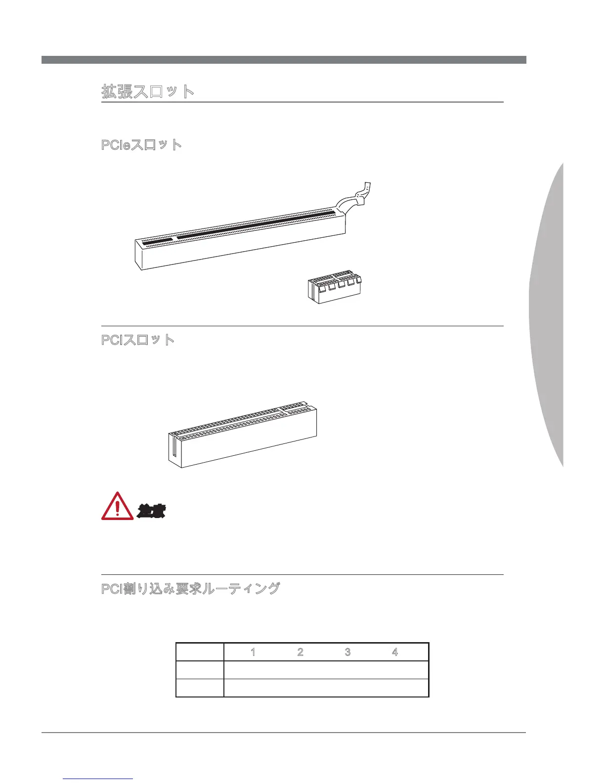 Page #111 background image